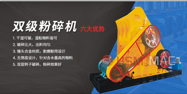 双级锤式制砂机